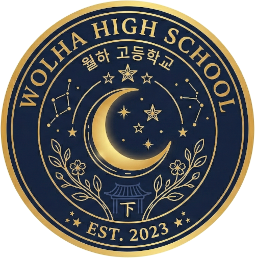 월하고등학교 마크